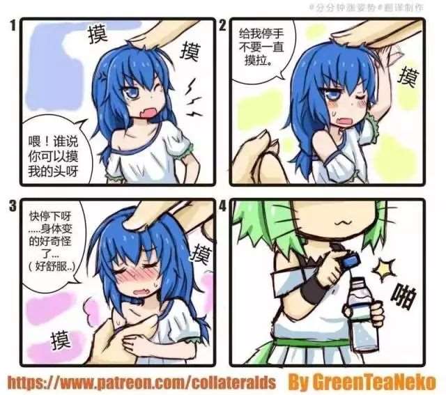 GreenTeaNeko系列污漫画18岁以下儿童请在父母陪同下观看