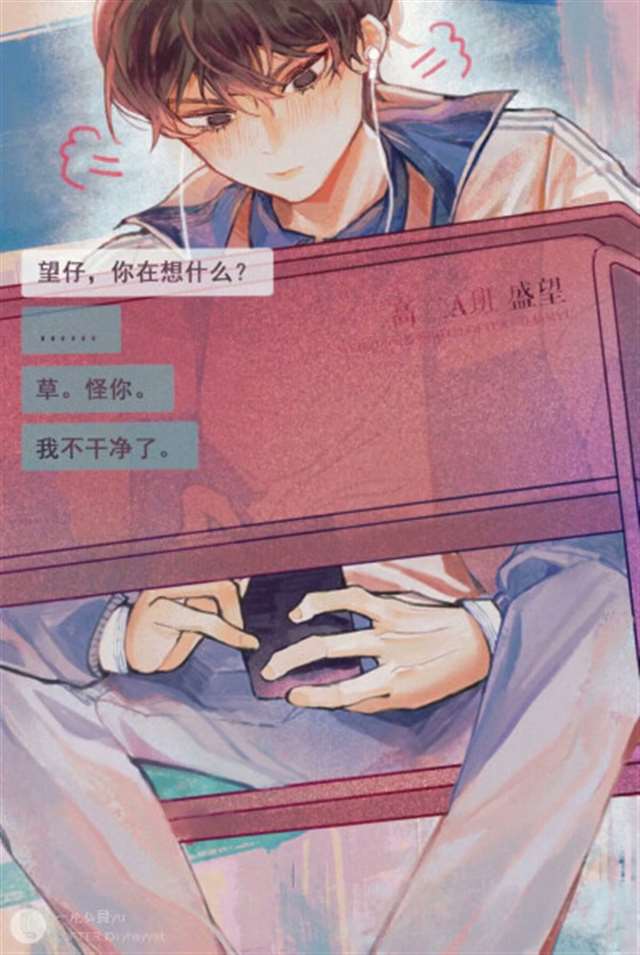 盛望×江添车文