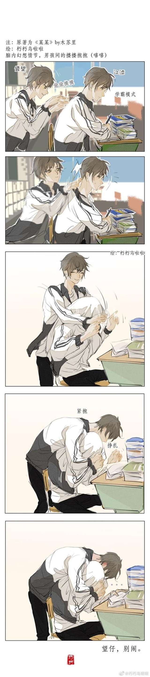 盛望×江添车文