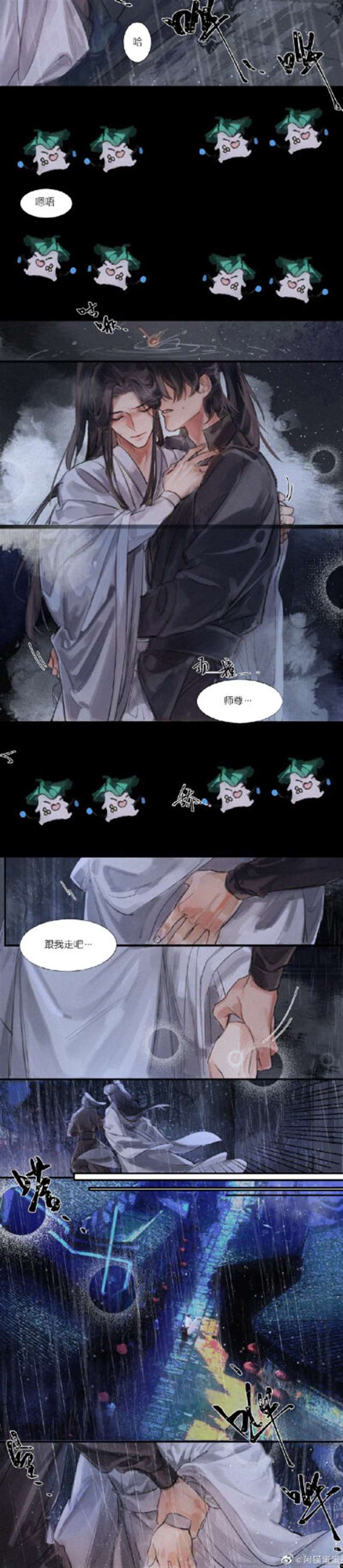 耽美腐漫之燃晚师尊雨露期