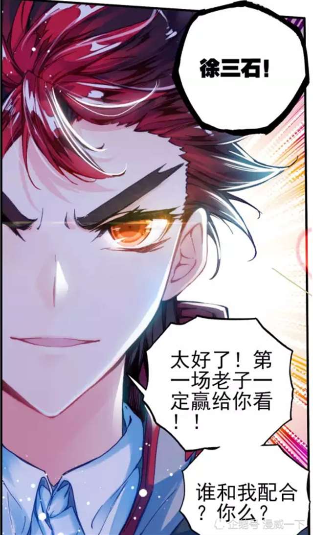 贝石全彩腐漫之徐三石要了贝贝的第一次