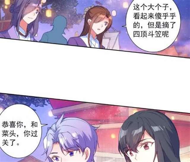 贝石全彩腐漫之徐三石要了贝贝的第一次