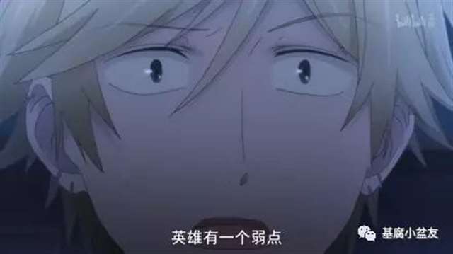 腐漫《独占我的英雄》