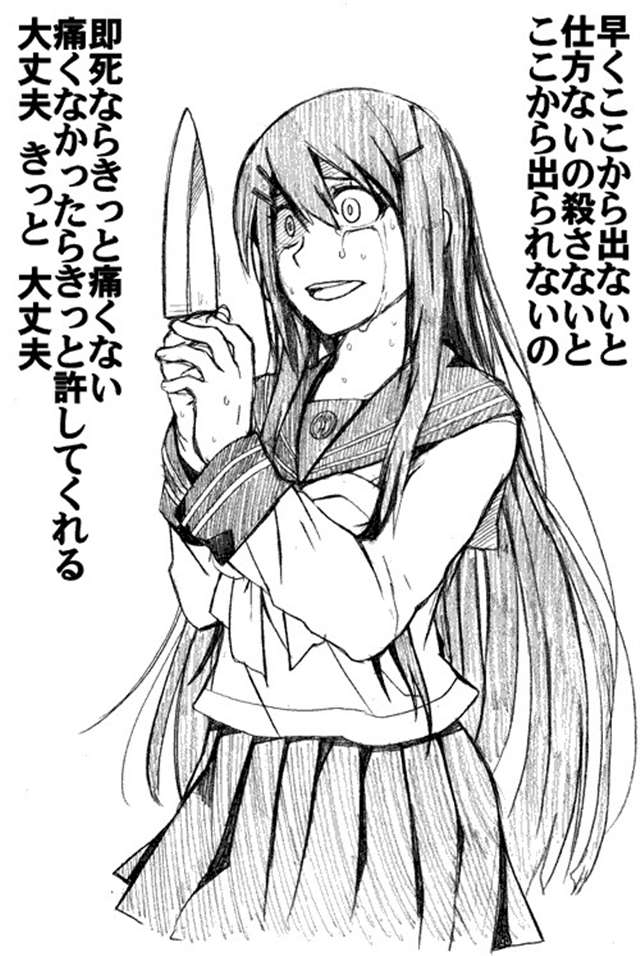 桑舞同人本子之桑田怜恩×舞园沙耶香