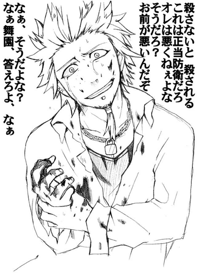 桑舞同人本子之桑田怜恩×舞园沙耶香