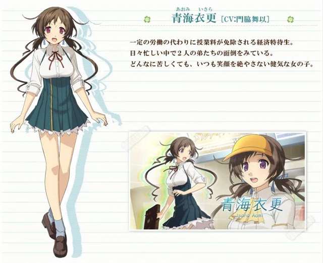 青海衣《恋爱与选举与巧克力》