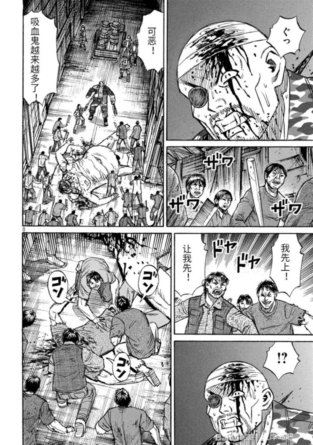 彼岸岛48天后