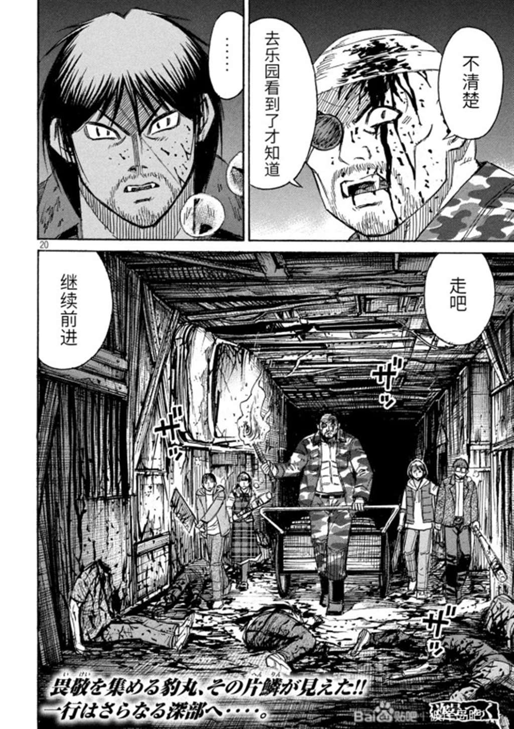 彼岸岛48天后
