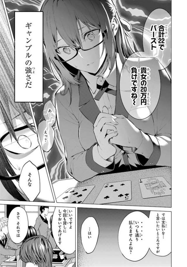 【漫画生肉】河本ほむら×柊裕一 赌ケグルイ妄