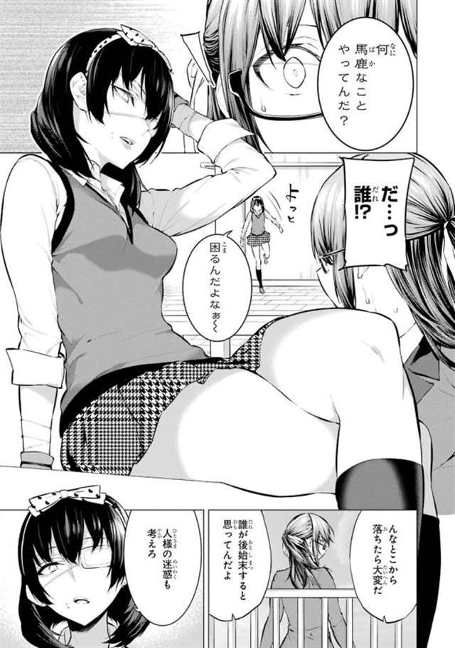 【漫画生肉】河本ほむら×柊裕一 赌ケグルイ妄