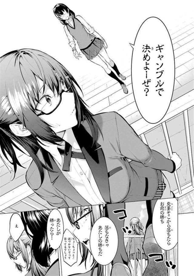【漫画生肉】河本ほむら×柊裕一 赌ケグルイ妄