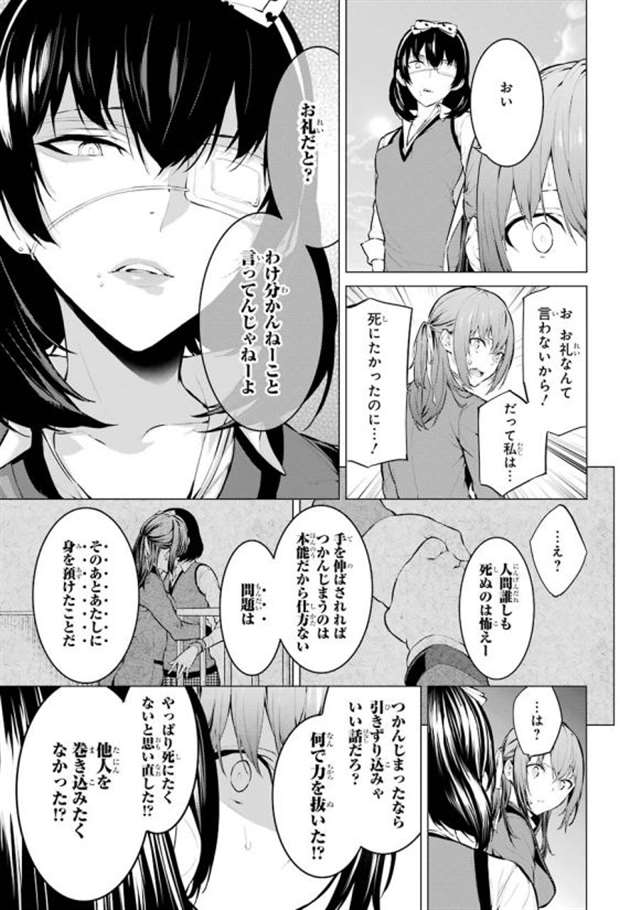 【漫画生肉】河本ほむら×柊裕一 赌ケグルイ妄