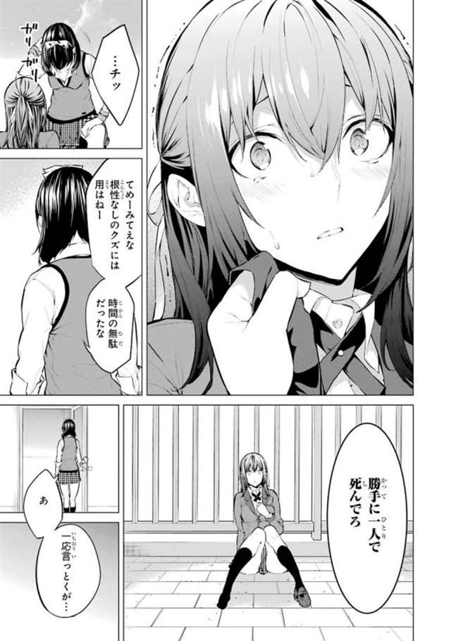 【漫画生肉】河本ほむら×柊裕一 赌ケグルイ妄