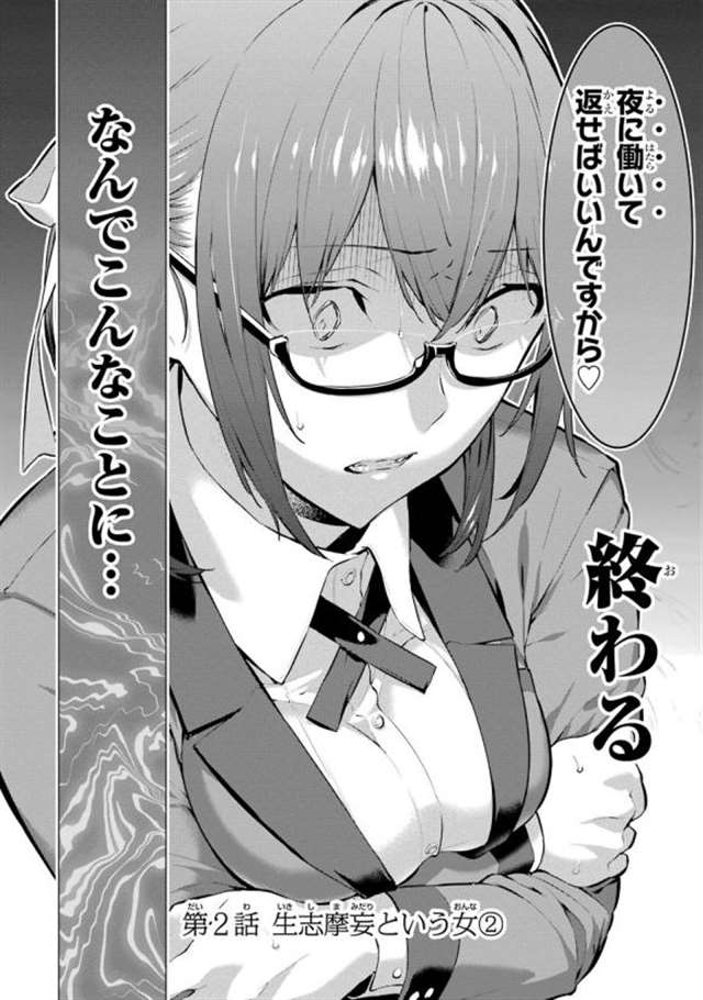 【漫画生肉】河本ほむら×柊裕一 赌ケグルイ妄