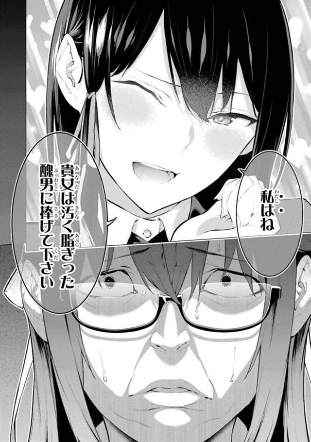 【漫画生肉】河本ほむら×柊裕一 赌ケグルイ妄