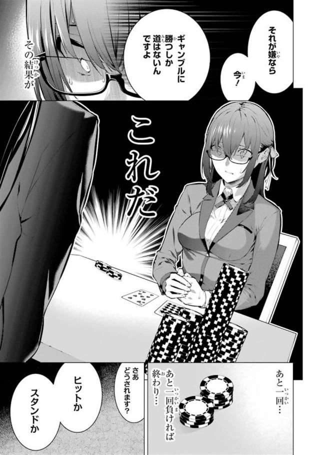 【漫画生肉】河本ほむら×柊裕一 赌ケグルイ妄