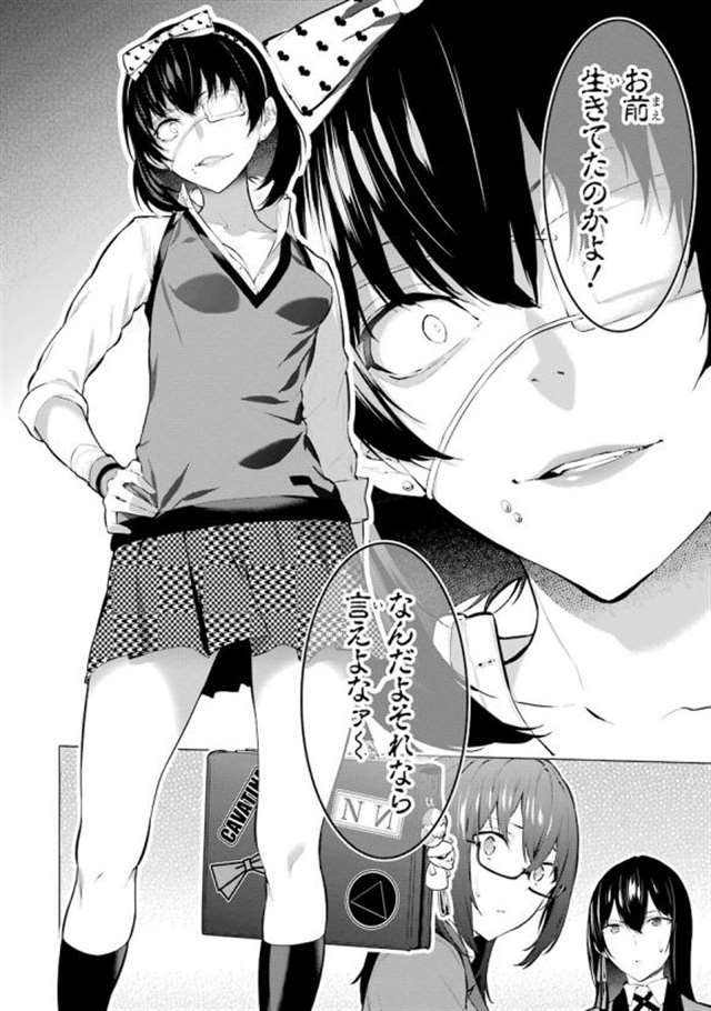 【漫画生肉】河本ほむら×柊裕一 赌ケグルイ妄