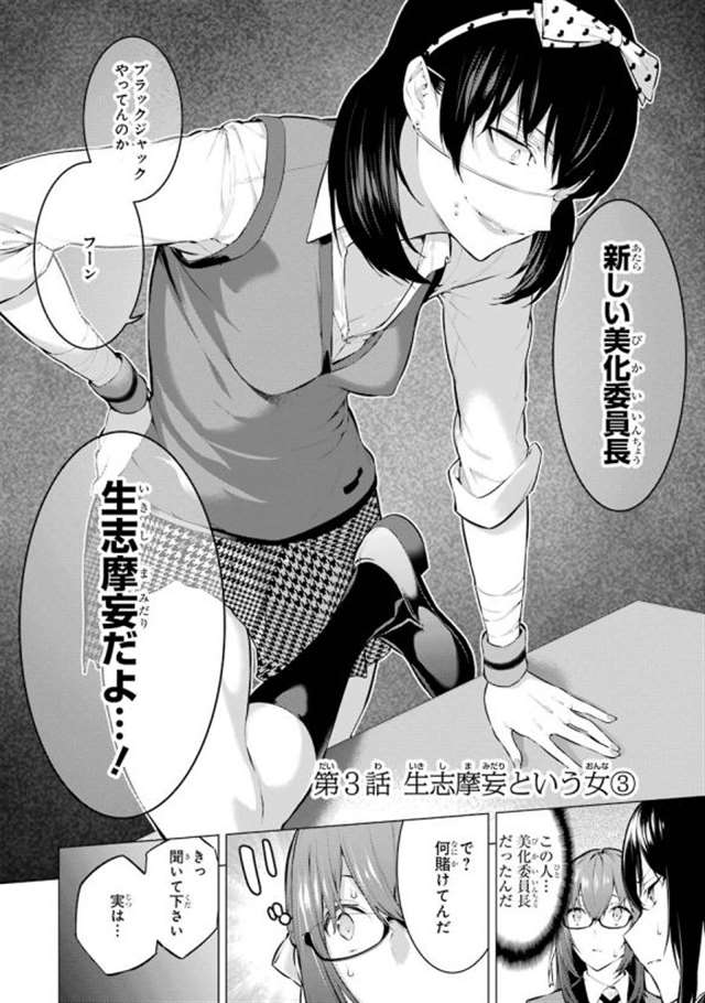 【漫画生肉】河本ほむら×柊裕一 赌ケグルイ妄