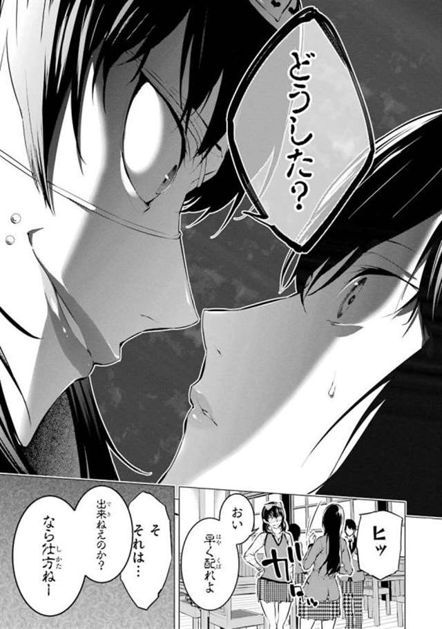 【漫画生肉】河本ほむら×柊裕一 赌ケグルイ妄