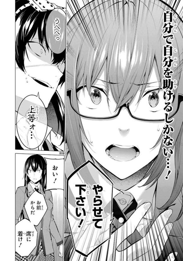 【漫画生肉】河本ほむら×柊裕一 赌ケグルイ妄