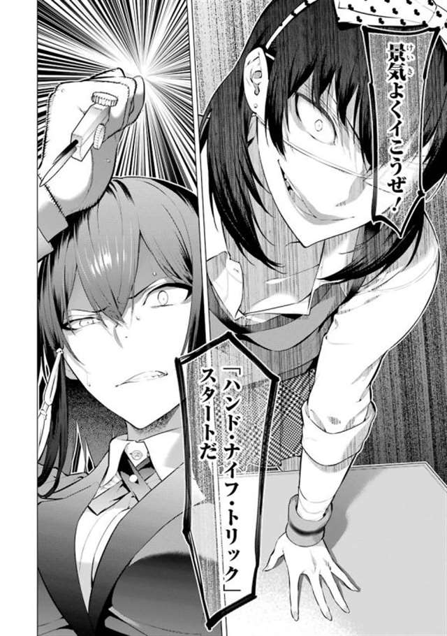 【漫画生肉】河本ほむら×柊裕一 赌ケグルイ妄