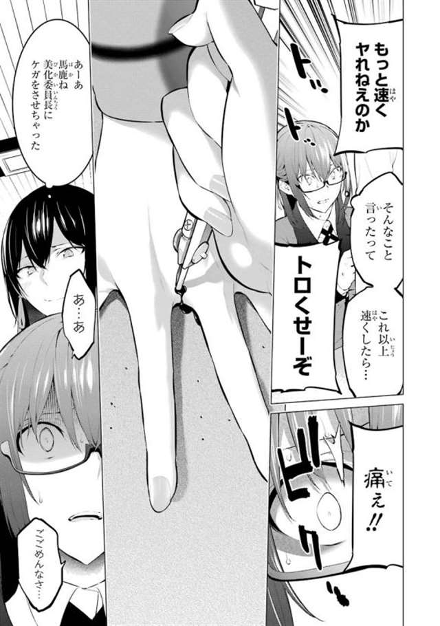 【漫画生肉】河本ほむら×柊裕一 赌ケグルイ妄