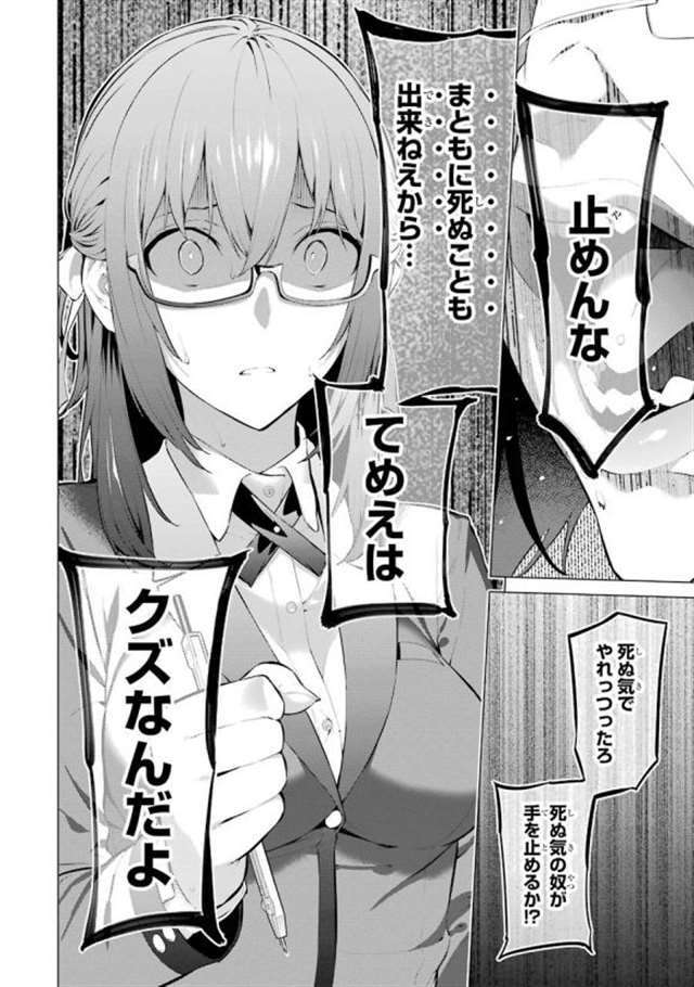 【漫画生肉】河本ほむら×柊裕一 赌ケグルイ妄