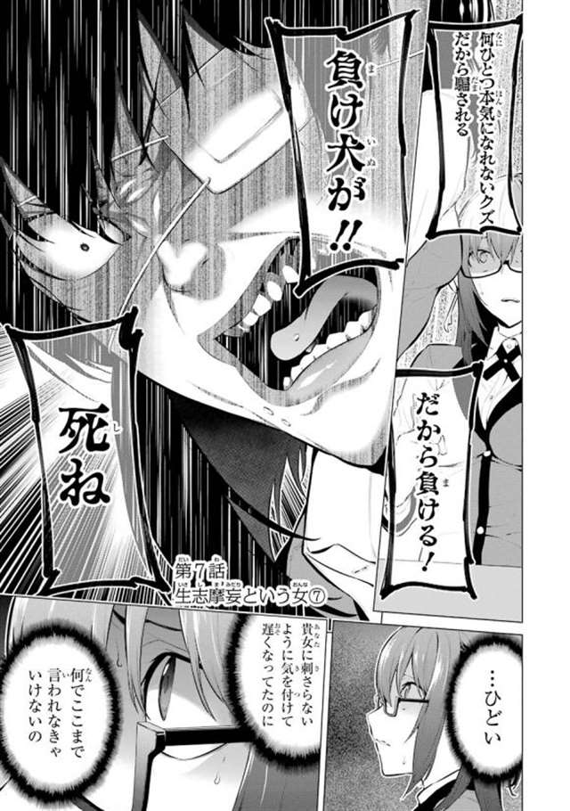 【漫画生肉】河本ほむら×柊裕一 赌ケグルイ妄