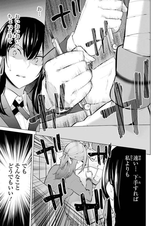 【漫画生肉】河本ほむら×柊裕一 赌ケグルイ妄