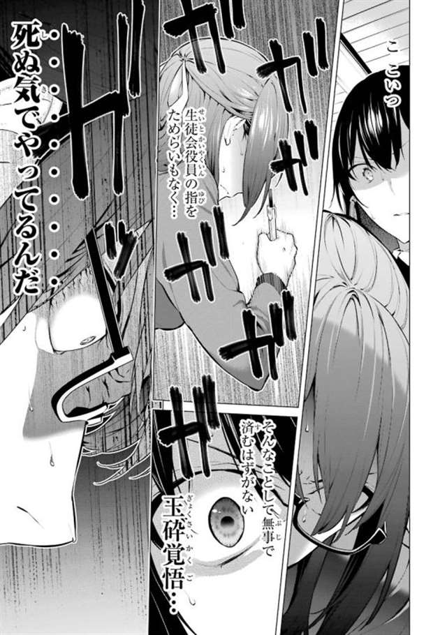 【漫画生肉】河本ほむら×柊裕一 赌ケグルイ妄