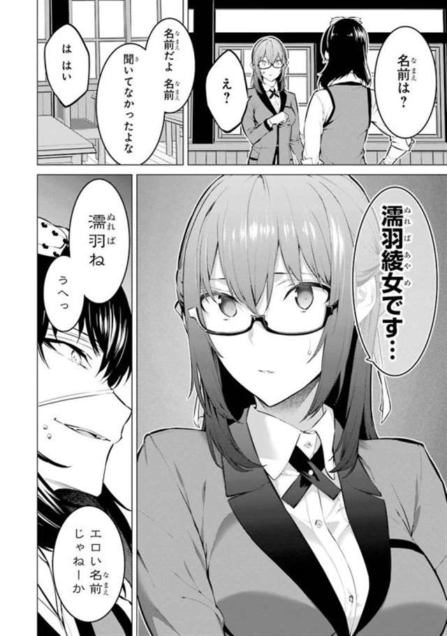 【漫画生肉】河本ほむら×柊裕一 赌ケグルイ妄