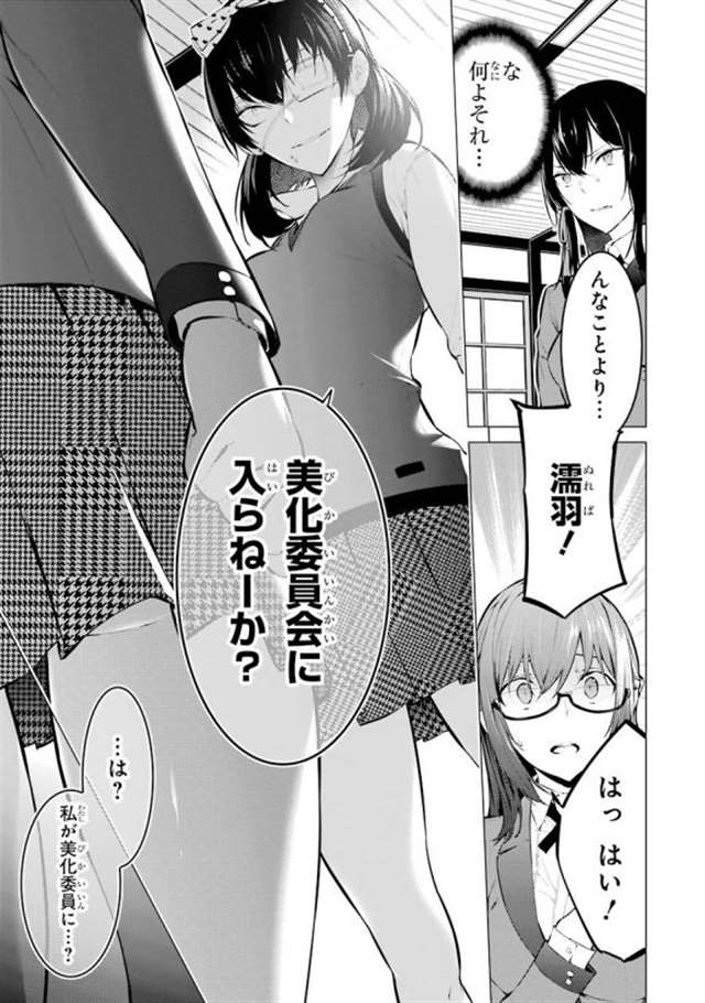 【漫画生肉】河本ほむら×柊裕一 赌ケグルイ妄