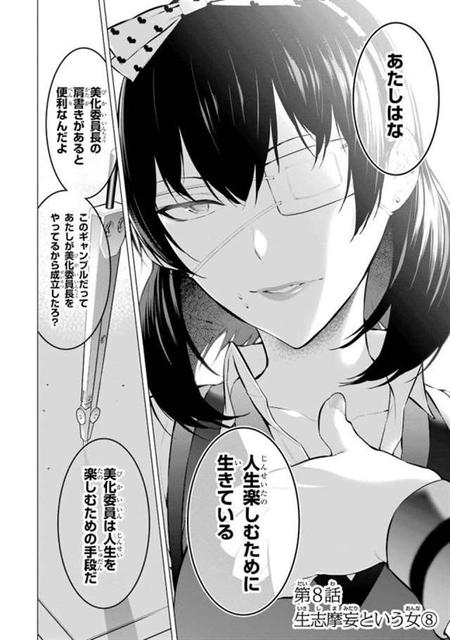 【漫画生肉】河本ほむら×柊裕一 赌ケグルイ妄