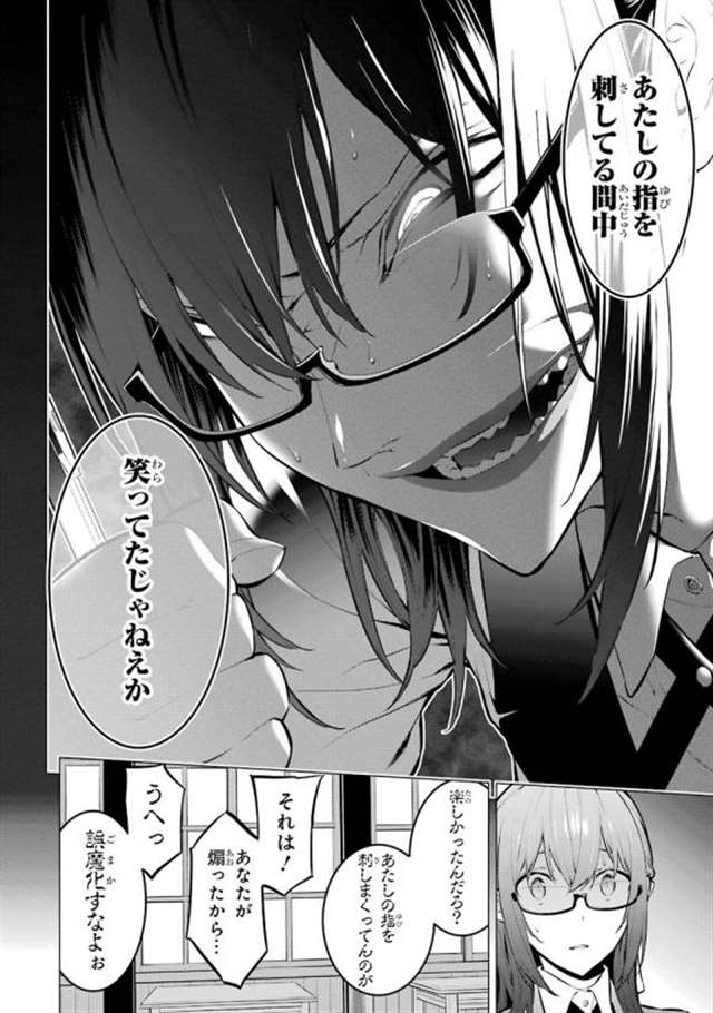 【漫画生肉】河本ほむら×柊裕一 赌ケグルイ妄