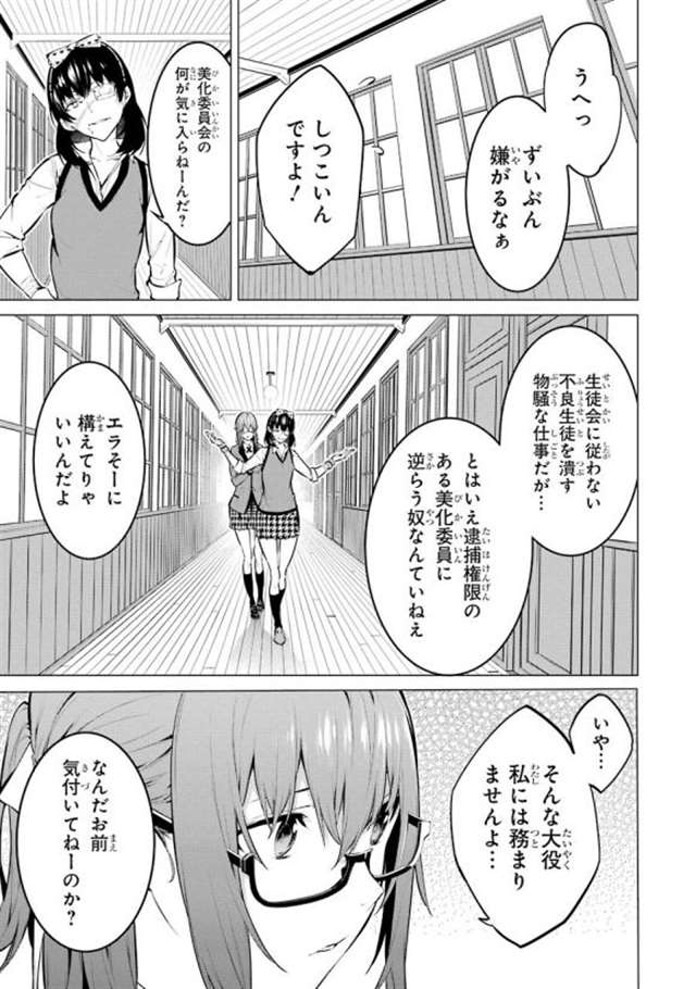 【漫画生肉】河本ほむら×柊裕一 赌ケグルイ妄