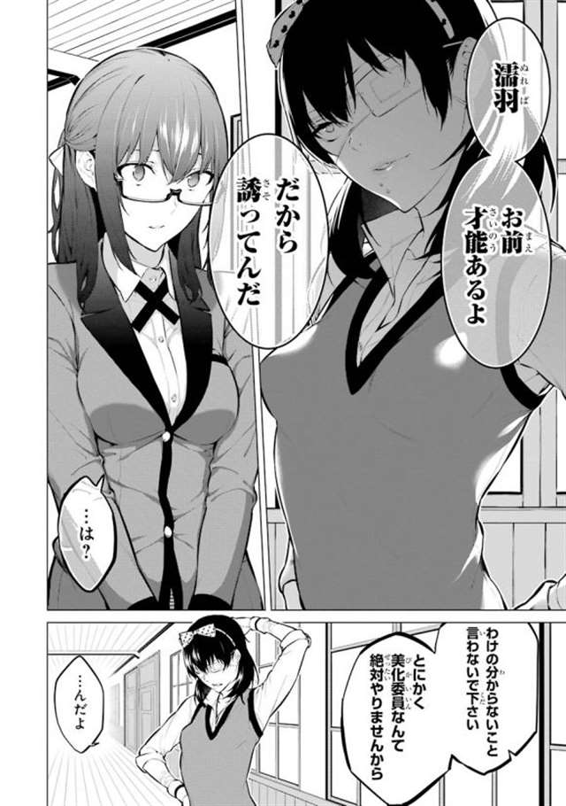 【漫画生肉】河本ほむら×柊裕一 赌ケグルイ妄