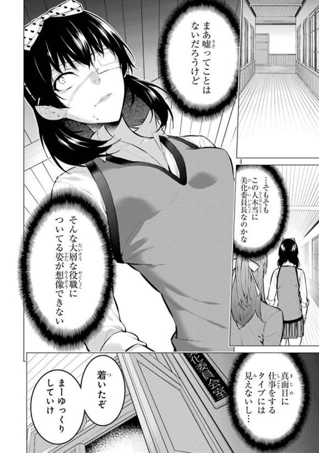 【漫画生肉】河本ほむら×柊裕一 赌ケグルイ妄