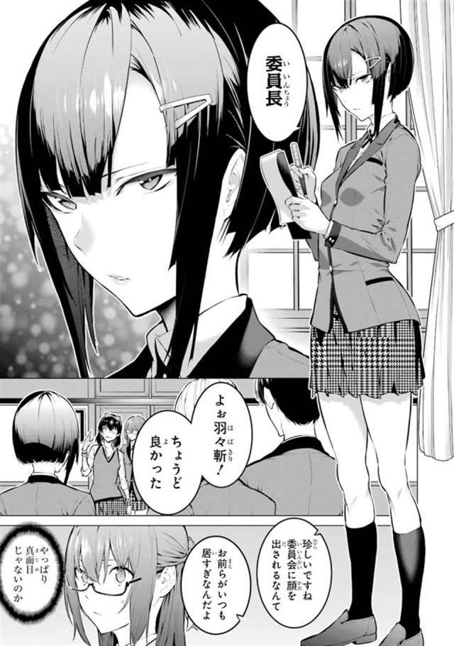 【漫画生肉】河本ほむら×柊裕一 赌ケグルイ妄