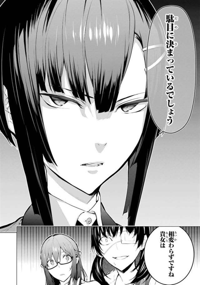 【漫画生肉】河本ほむら×柊裕一 赌ケグルイ妄