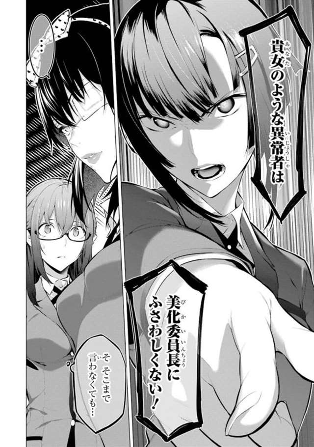 【漫画生肉】河本ほむら×柊裕一 赌ケグルイ妄