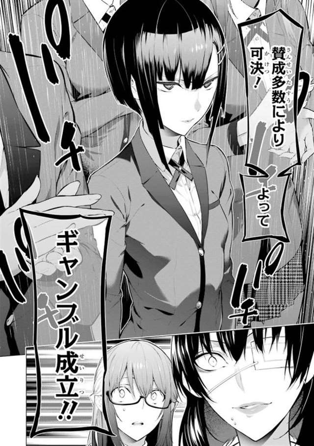 【漫画生肉】河本ほむら×柊裕一 赌ケグルイ妄