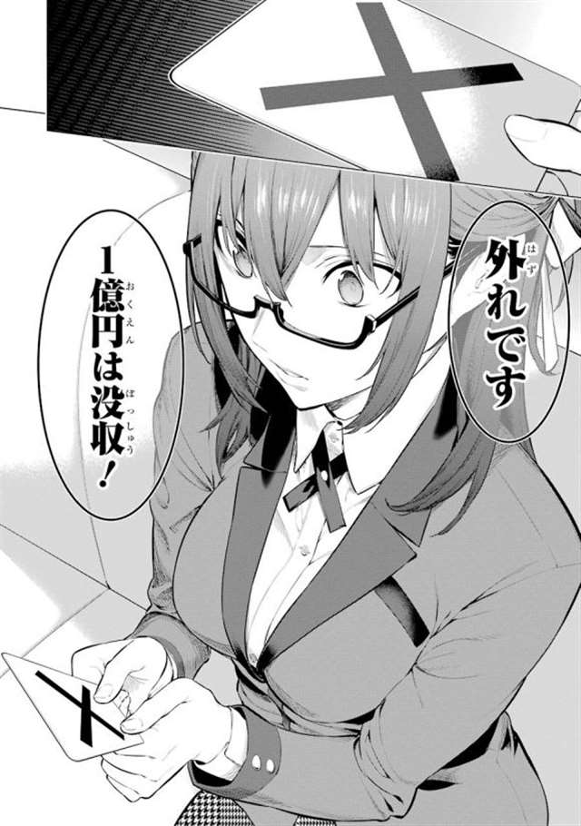 【漫画生肉】河本ほむら×柊裕一 赌ケグルイ妄