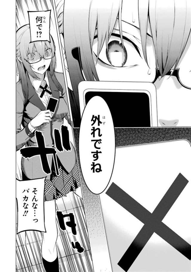 【漫画生肉】河本ほむら×柊裕一 赌ケグルイ妄