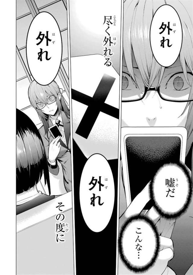 【漫画生肉】河本ほむら×柊裕一 赌ケグルイ妄