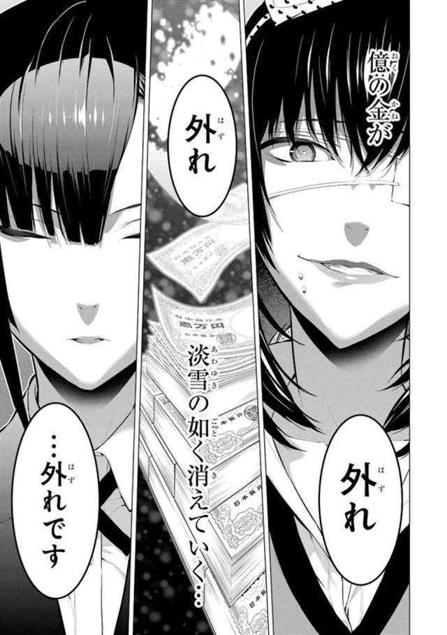 【漫画生肉】河本ほむら×柊裕一 赌ケグルイ妄