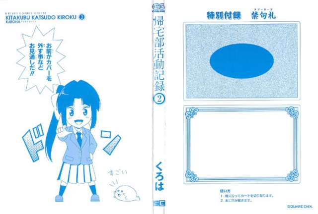 【漫画生肉】归宅部活动记录 