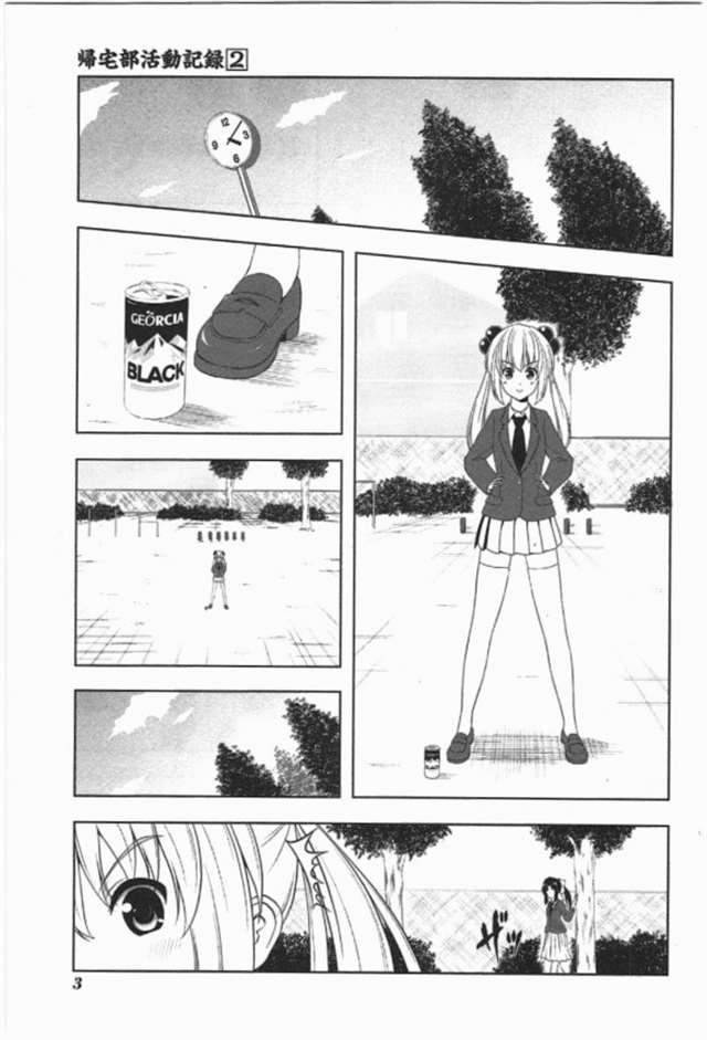 【漫画生肉】归宅部活动记录 