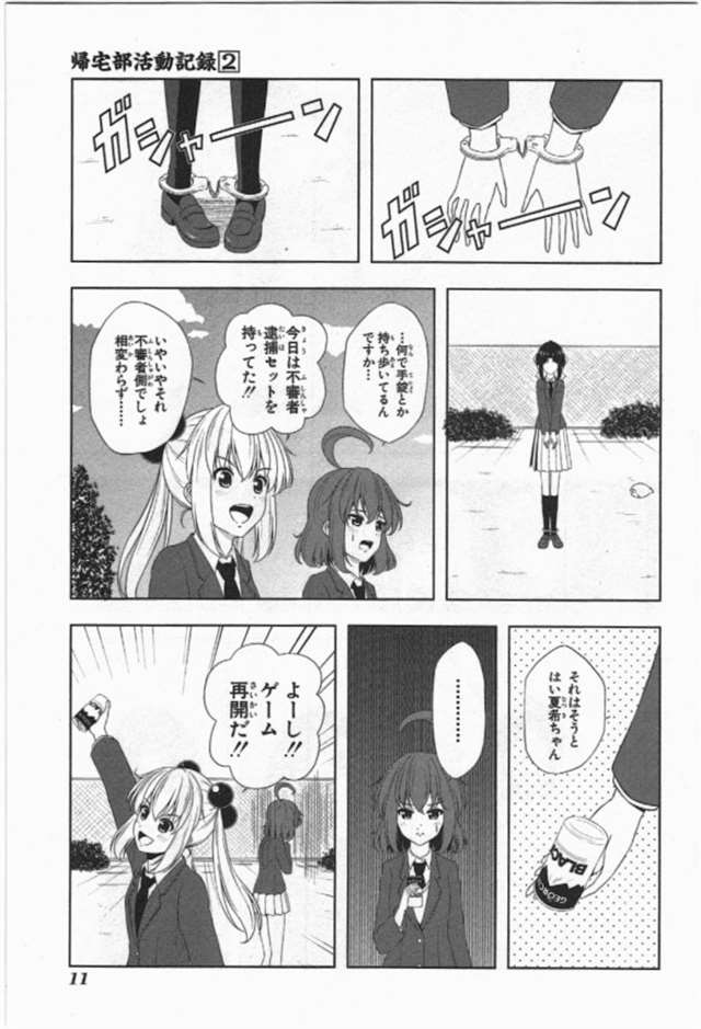 【漫画生肉】归宅部活动记录 