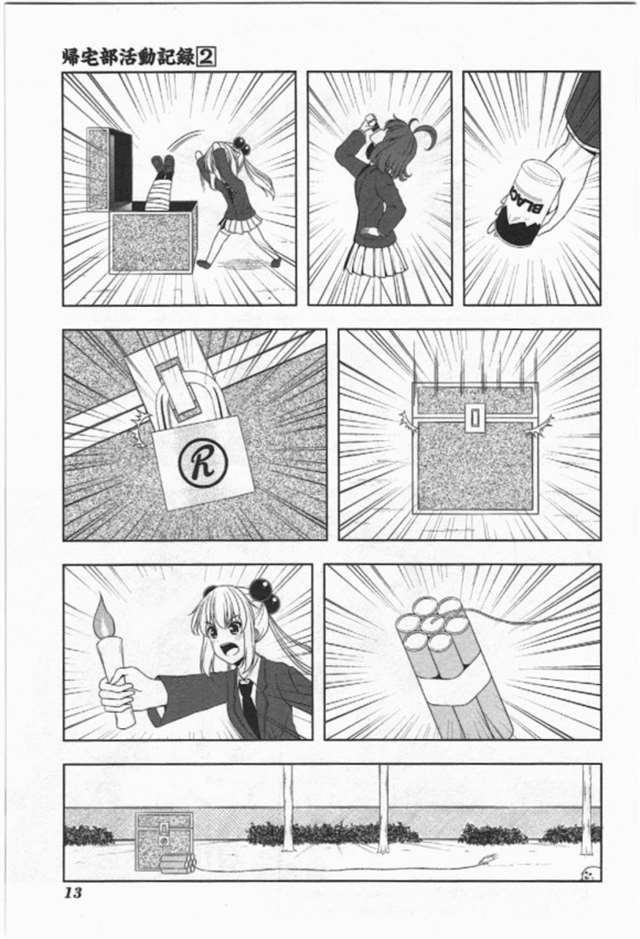 【漫画生肉】归宅部活动记录 
