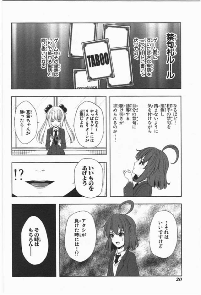 【漫画生肉】归宅部活动记录 